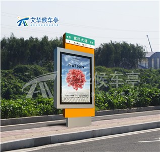 燈箱路名牌AH-2820