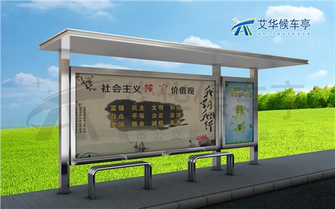 永恒經(jīng)典候車(chē)亭AH-3012