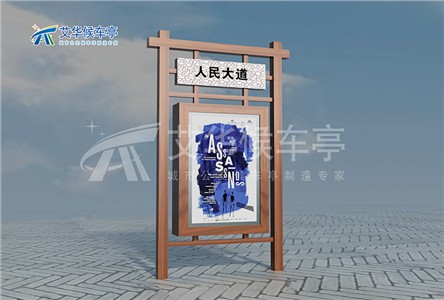 燈箱路名牌AH-2858