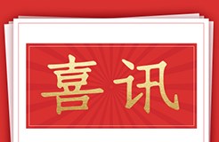 喜訊！艾華美陳榮獲宿遷市“守合同重信用企業(yè)”