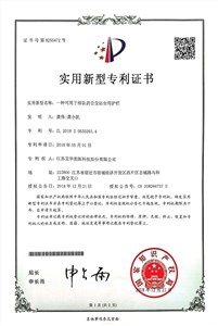 實(shí)用新型專(zhuān)利證書(shū)