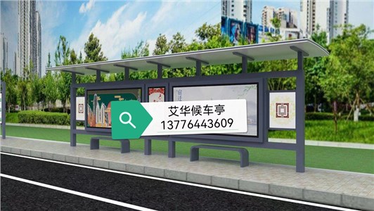 [22.11.9]河北省某地級(jí)市定制款公交候車亭項(xiàng)目