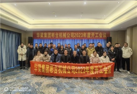 精益求精促進(jìn)步  抓住機(jī)遇展宏圖