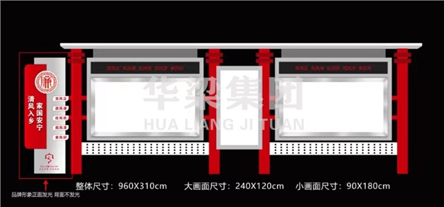 [24.7.13]山西省某市定制款宣傳欄項目發(fā)貨